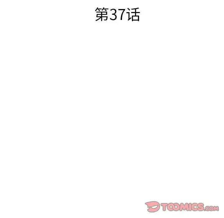 海女 海女-第 37 话 第6页