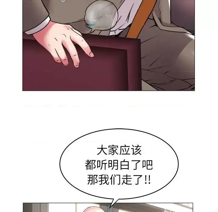 海女 海女-第 37 话 第9页