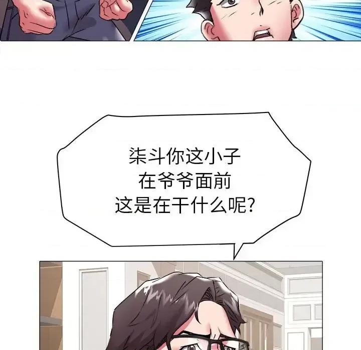 海女 海女-第 37 话 第13页