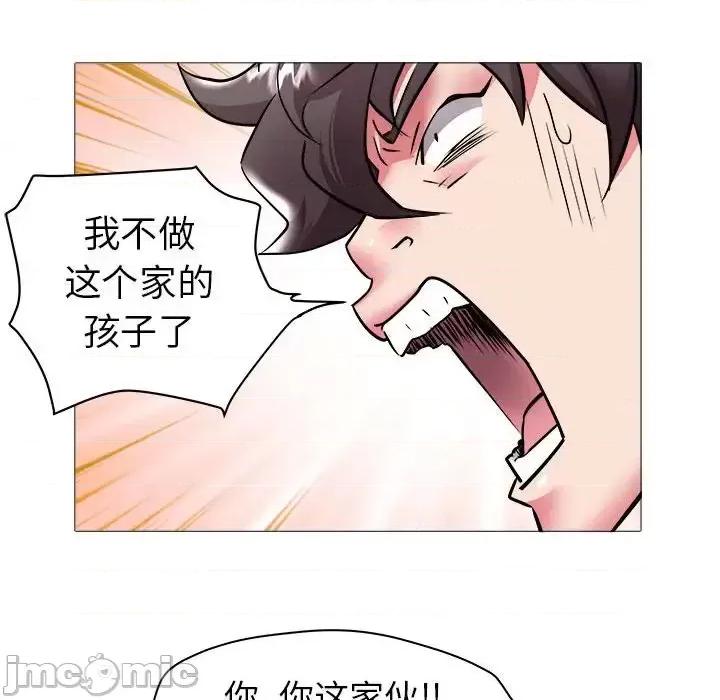 海女 海女-第 37 话 第15页