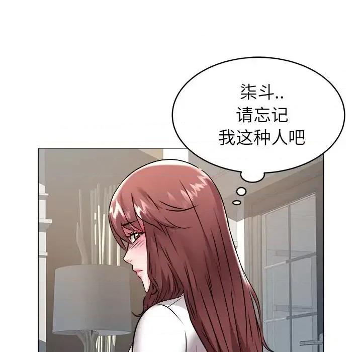 海女 海女-第 37 话 第21页