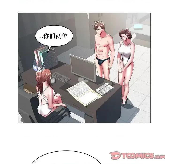 海女 海女-第 37 话 第34页