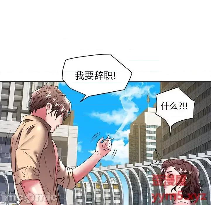 海女 海女-第 37 话 第45页