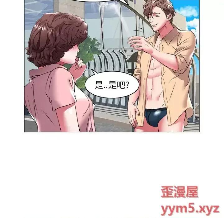 海女 海女-第 37 话 第48页
