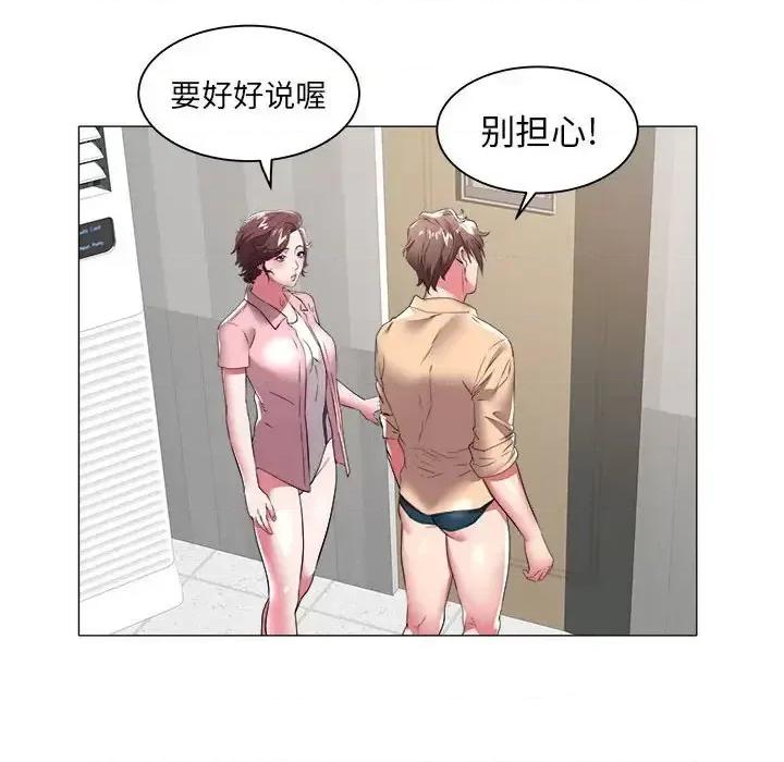 海女 海女-第 37 话 第49页