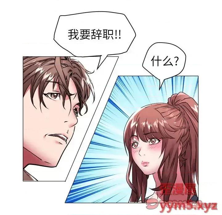 海女 海女-第 37 话 第54页