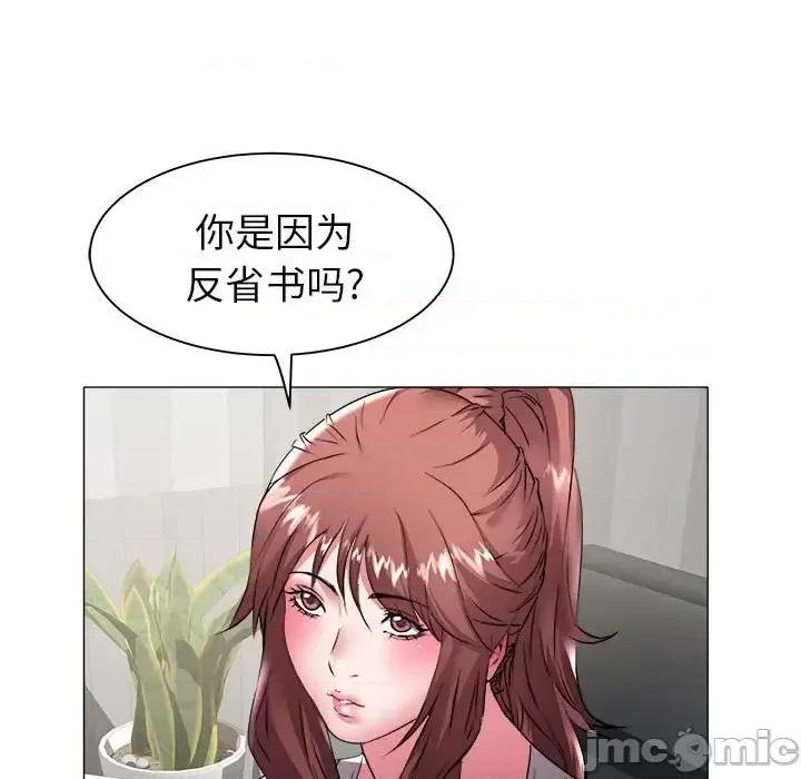 海女 海女-第 37 话 第55页