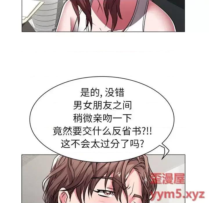 海女 海女-第 37 话 第56页