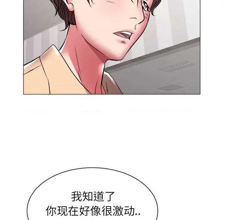 海女 海女-第 37 话 第57页