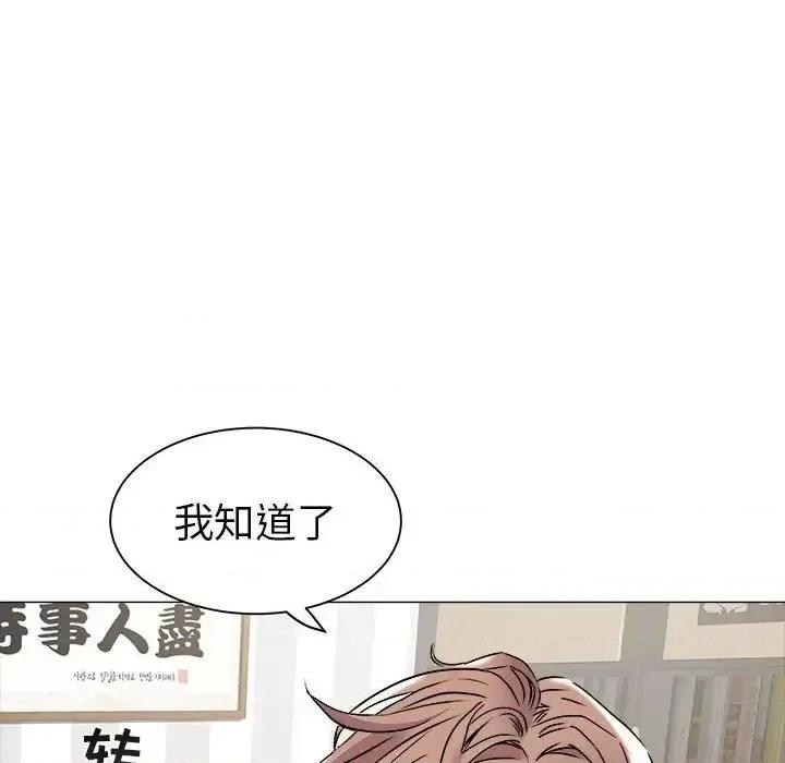 海女 海女-第 37 话 第59页