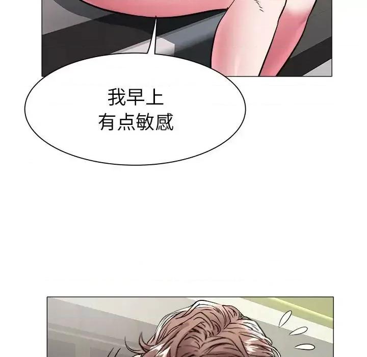海女 海女-第 37 话 第69页