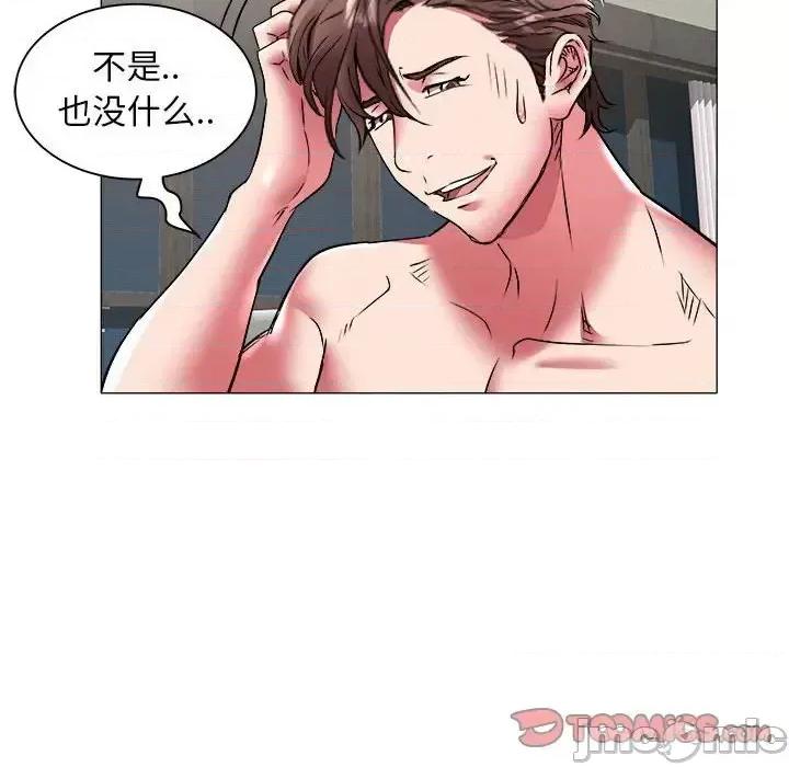 海女 海女-第 37 话 第70页