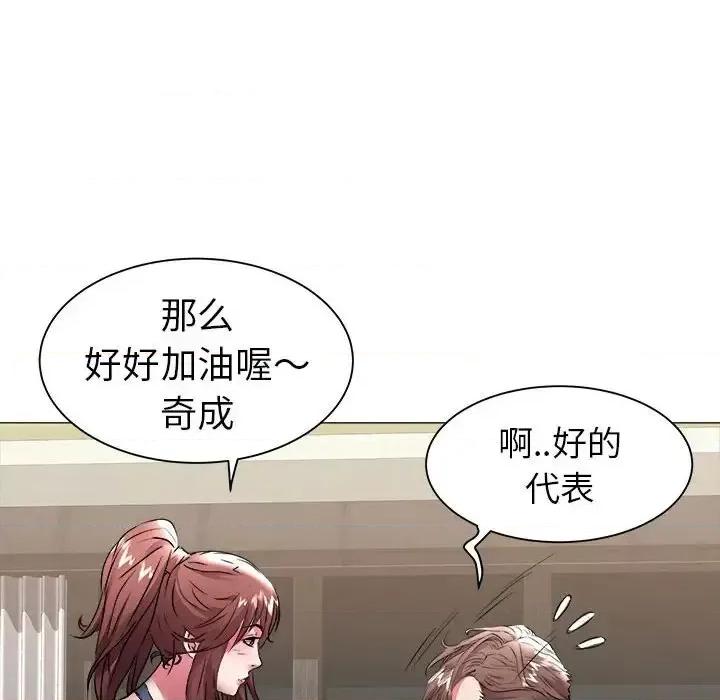海女 海女-第 37 话 第76页