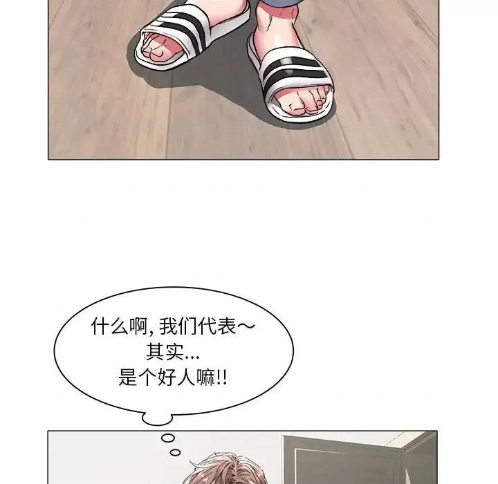 海女 海女-第 37 话 第79页