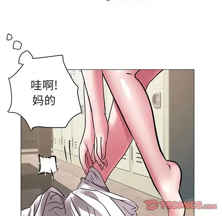 海女 海女-第 37 话 第86页