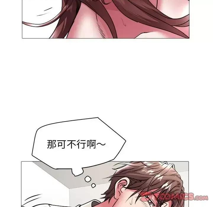 海女 海女-第 38 话 第18页