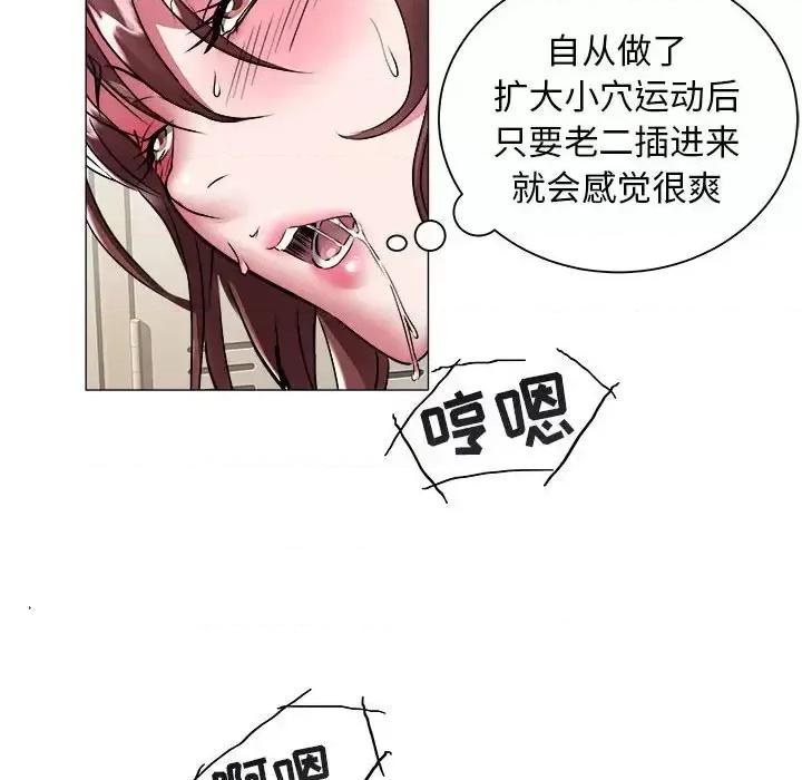 海女 海女-第 38 话 第43页