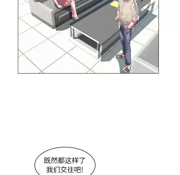 海女 海女-第 38 话 第57页