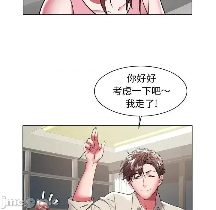 海女 海女-第 38 话 第60页