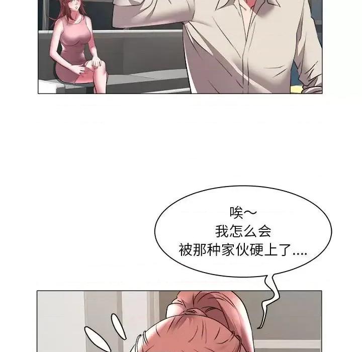 海女 海女-第 38 话 第61页