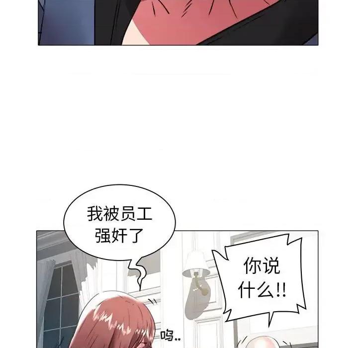 海女 海女-第 38 话 第73页