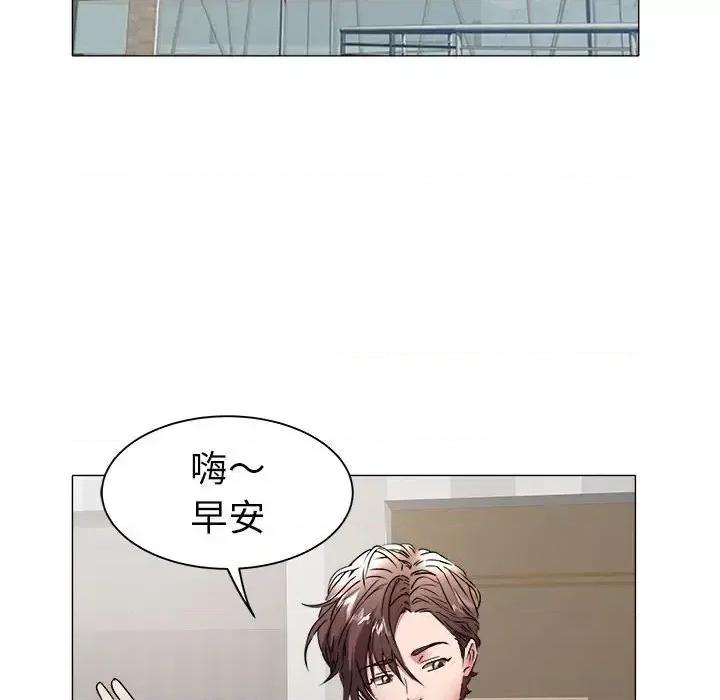 海女 海女-第 38 话 第76页