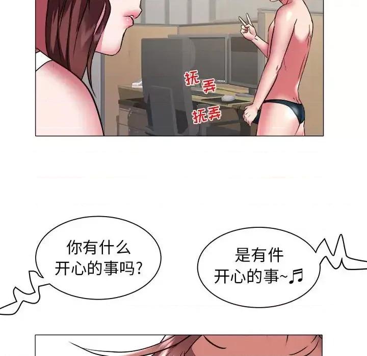 海女 海女-第 38 话 第79页