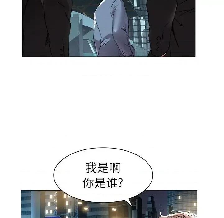 海女 海女-第 38 话 第87页