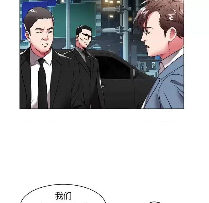 海女 海女-第 38 话 第88页