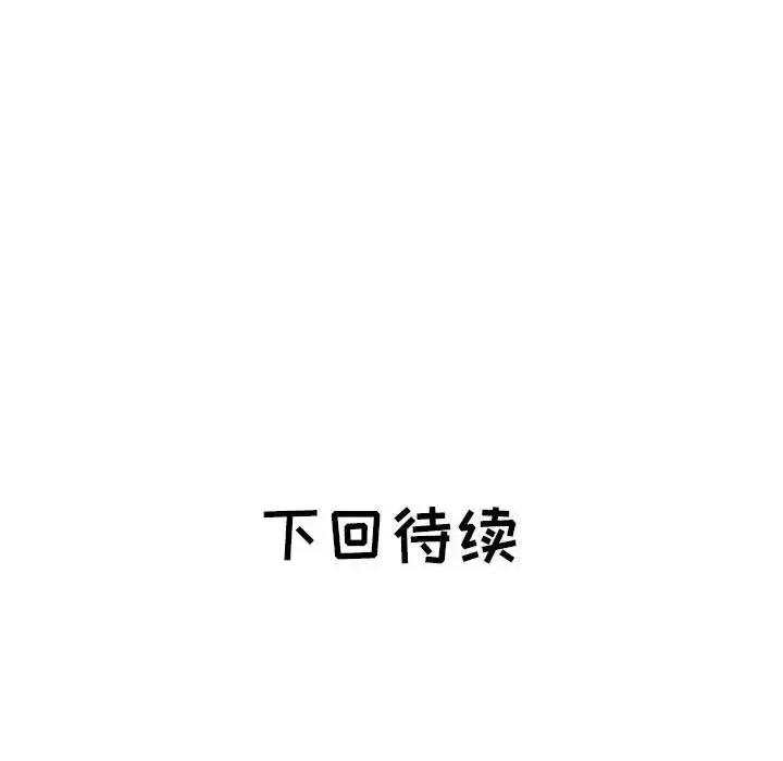 海女 海女-第 38 话 第93页