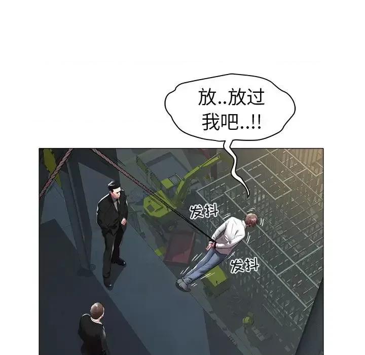 海女 海女-第 39 话 第7页