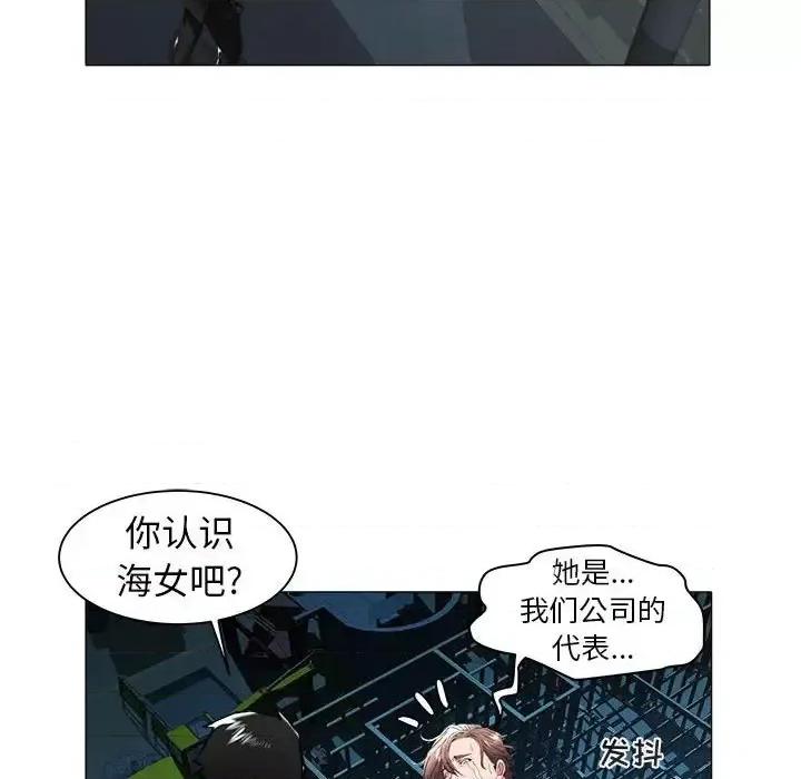海女 海女-第 39 话 第8页