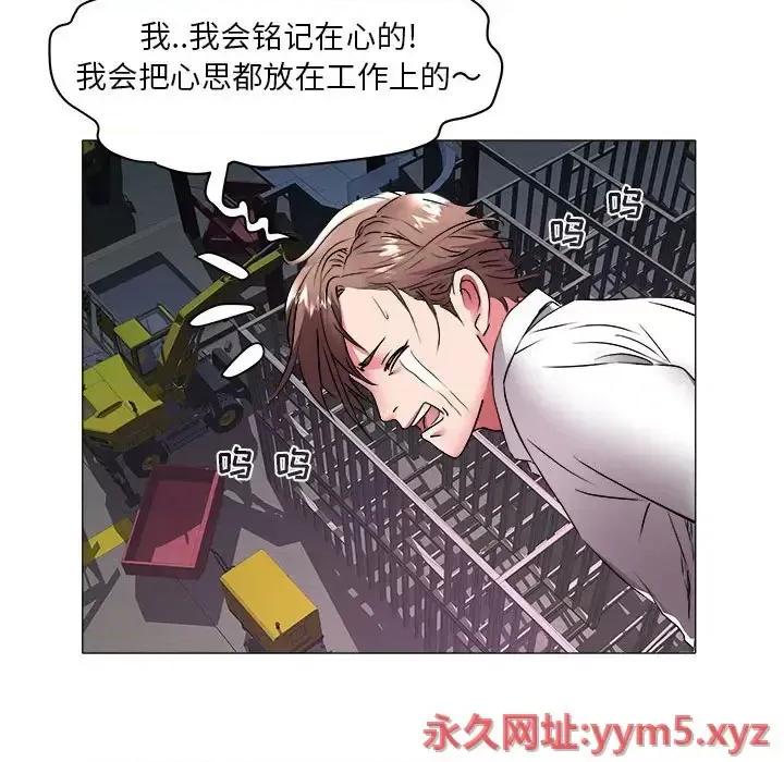 海女 海女-第 39 话 第11页