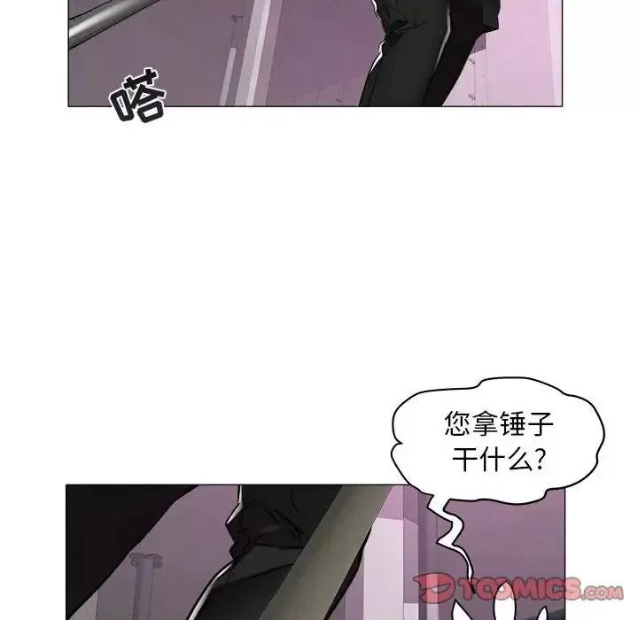 海女 海女-第 39 话 第18页