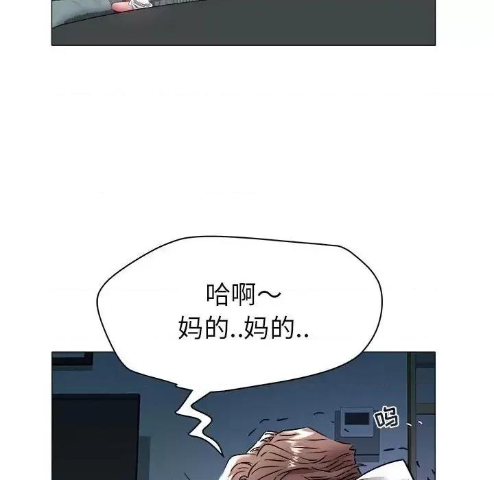 海女 海女-第 39 话 第32页
