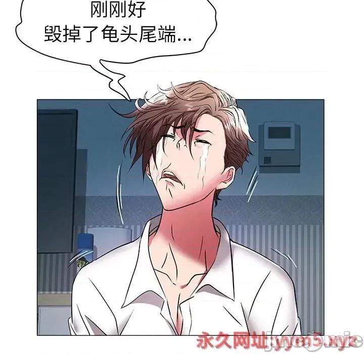 海女 海女-第 39 话 第35页