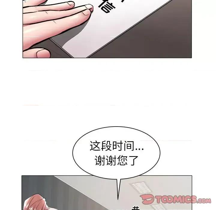 海女 海女-第 39 话 第42页