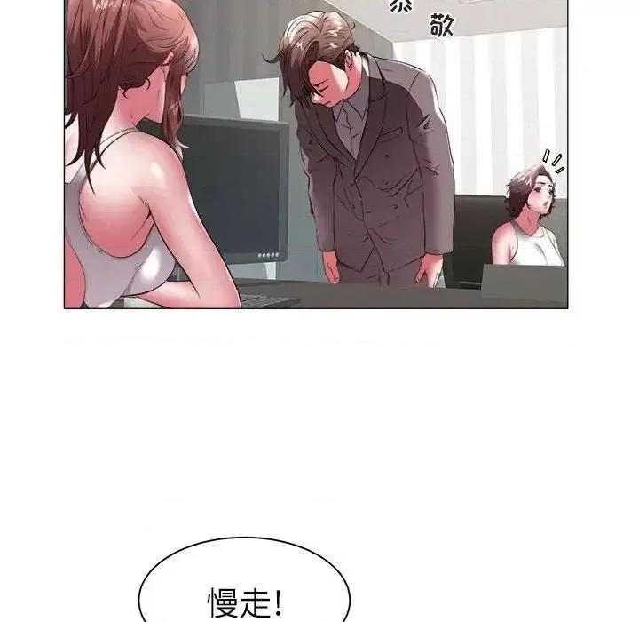 海女 海女-第 39 话 第43页