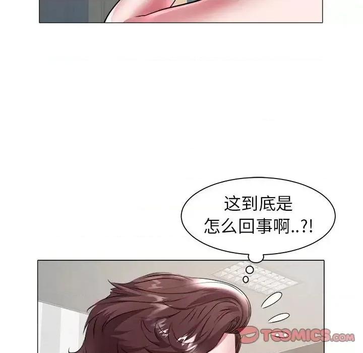 海女 海女-第 39 话 第46页
