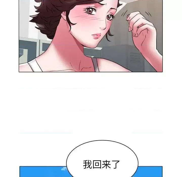 海女 海女-第 39 话 第47页