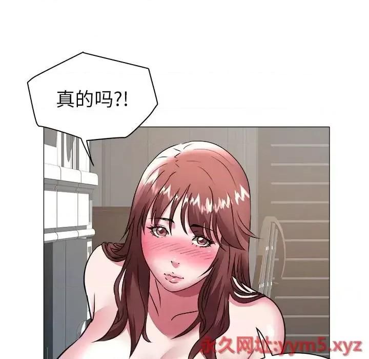 海女 海女-第 39 话 第53页