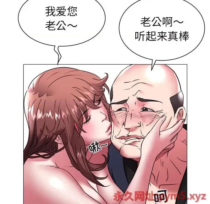 海女 海女-第 39 话 第56页