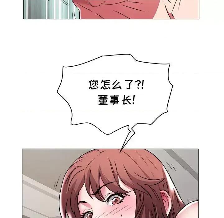 海女 海女-第 39 话 第87页