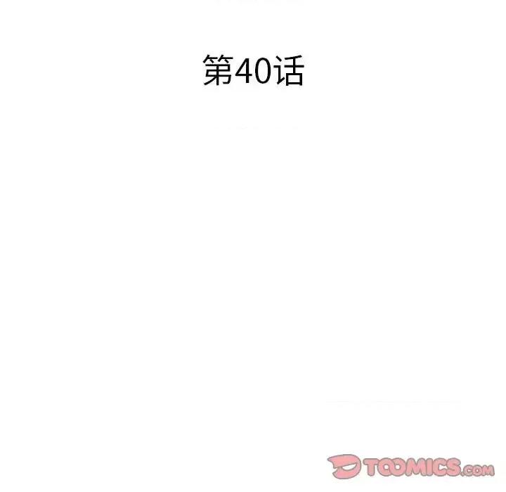 海女 海女-第 40 话 第6页
