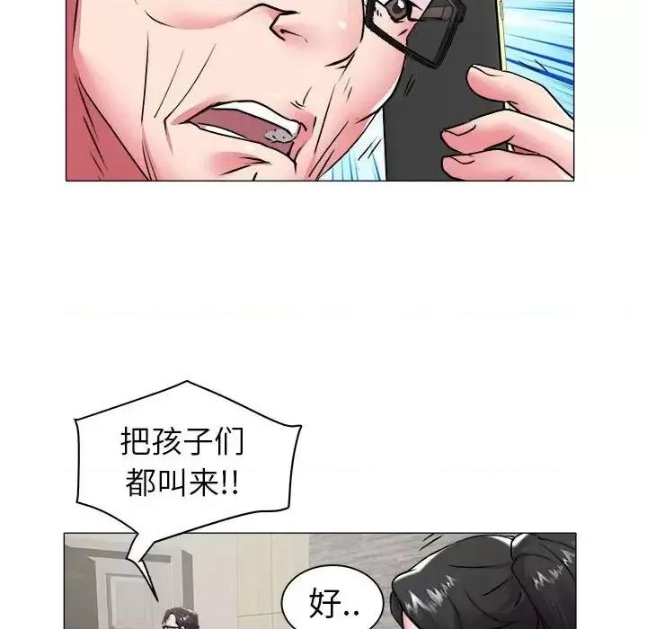 海女 海女-第 40 话 第23页