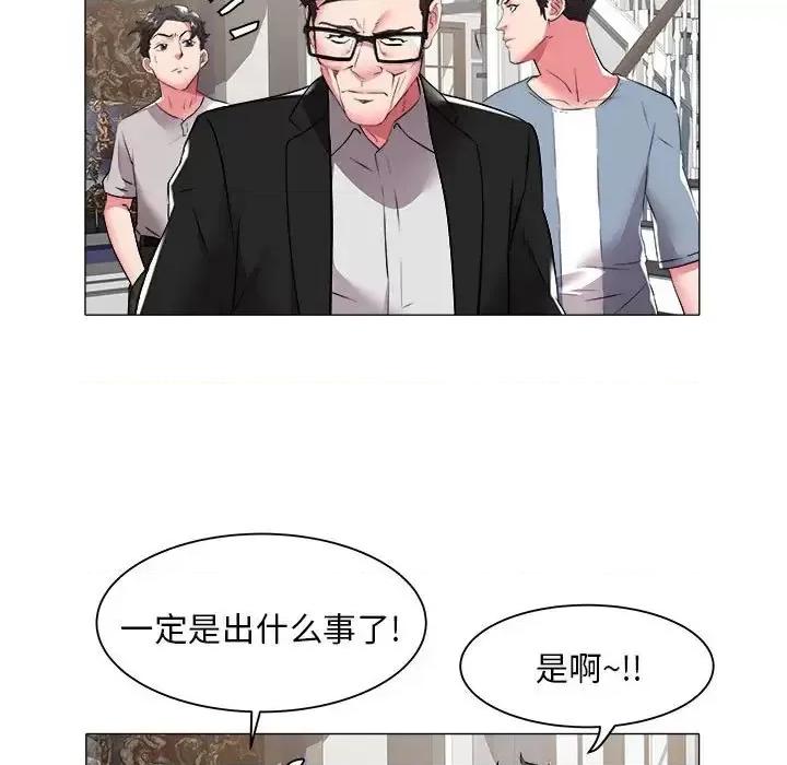 海女 海女-第 40 话 第28页