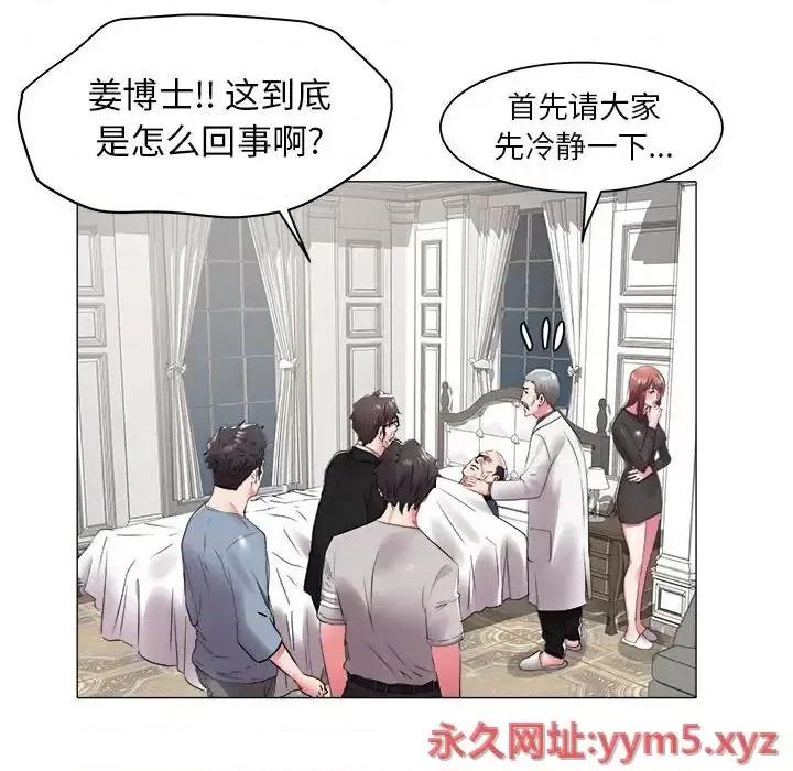 海女 海女-第 40 话 第37页