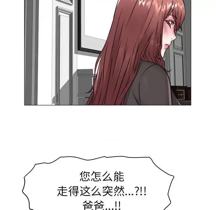 海女 海女-第 40 话 第43页