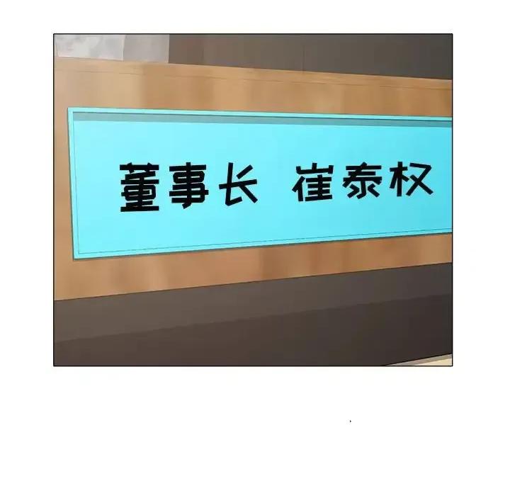 海女 海女-第 40 话 第53页