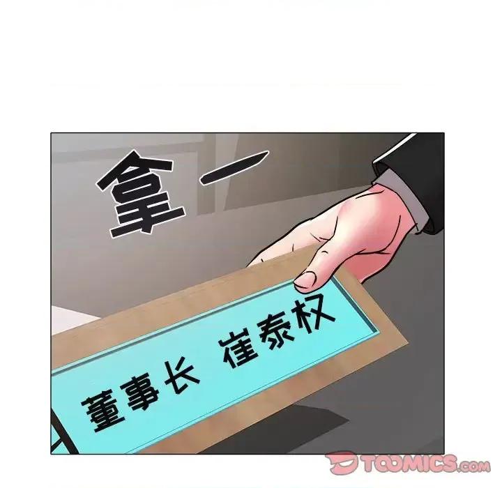海女 海女-第 40 话 第54页